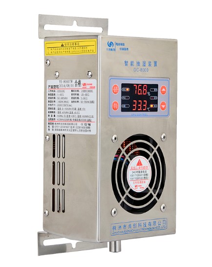 【機(jī)柜除濕器】與空調(diào)機(jī)，避免“消費(fèi)誤區(qū)”