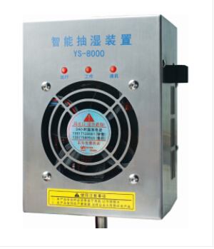 開關(guān)柜除濕器，讓你每天保持好心情！